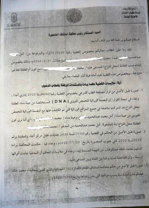 حكم المحكمة حكم المحكمة